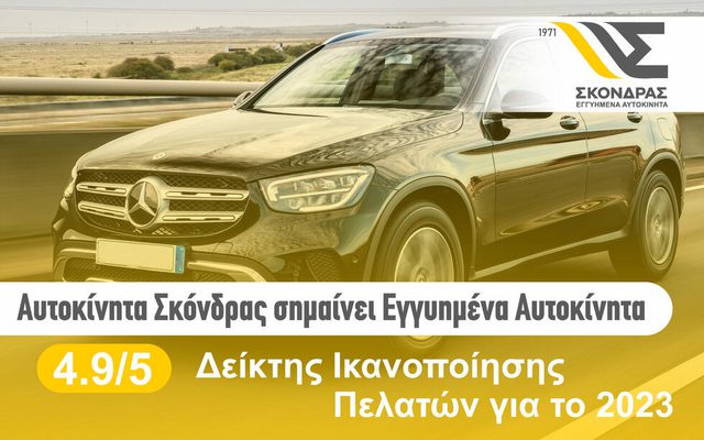 BMW X1 SDRIVE ΕΛΛΗΝΙΚΗΣ ΑΝΤΙΠΡΟΣΩΠΕΙΑΣ